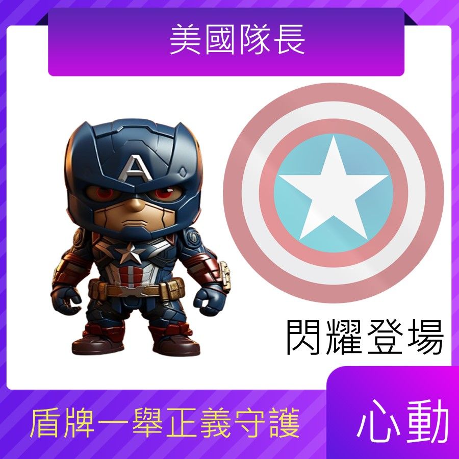 模型公仔